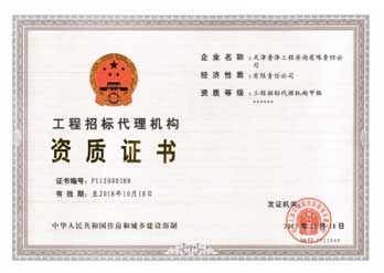 資質(zhì)證書(shū)